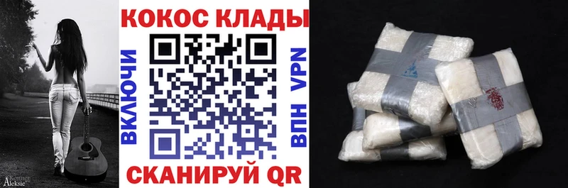 Cocaine FishScale  Нюрба 