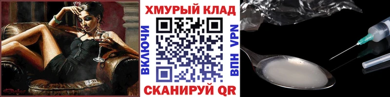 Героин Heroin Нюрба