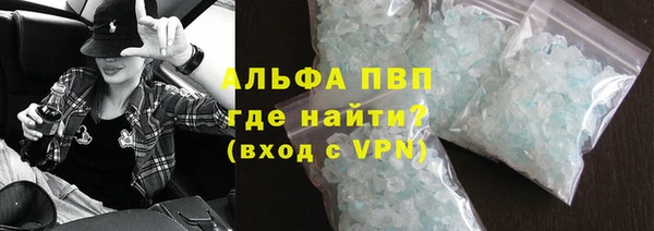 альфа пвп Абинск