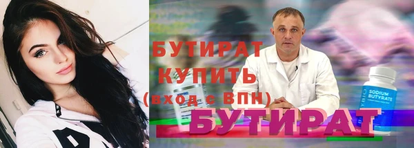 бутират Алексин