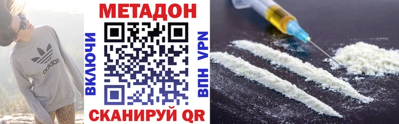 МЕТАДОН кристалл купить наркотики сайты Нюрба
