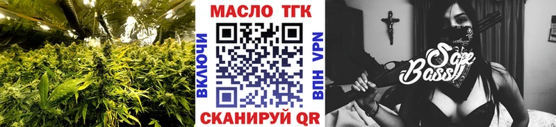 ТГК гашишное масло  блэк спрут ссылка  Нюрба 